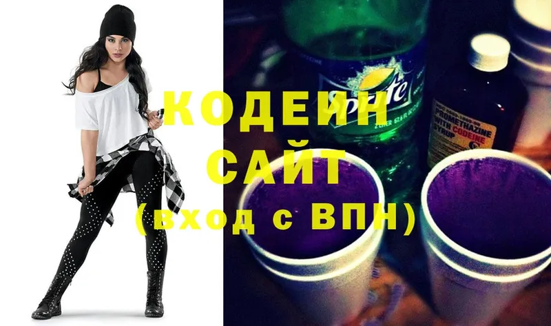 Кодеиновый сироп Lean Purple Drank  закладка  Красавино 