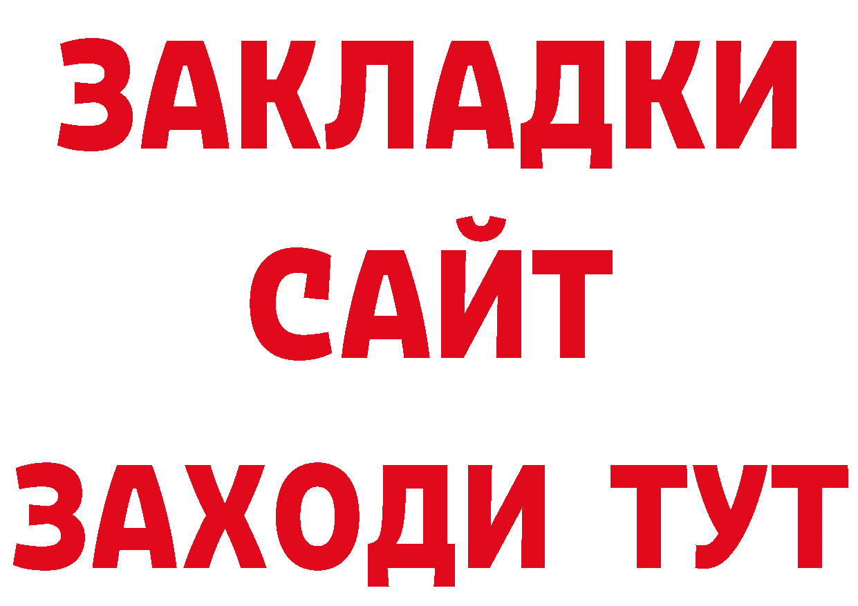 Магазин наркотиков дарк нет какой сайт Красавино